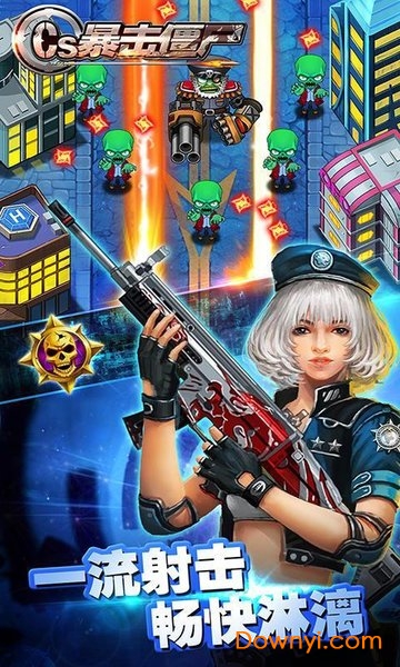 cs暴击僵尸游戏