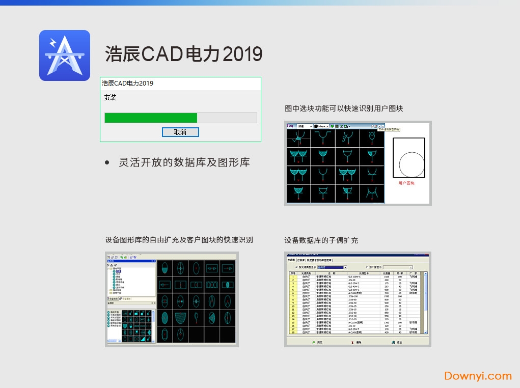 浩辰电力2019修改版