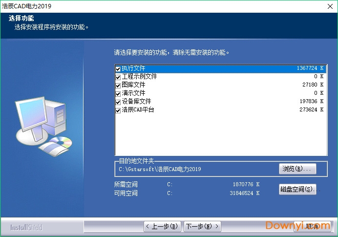 浩辰电力2019修改版