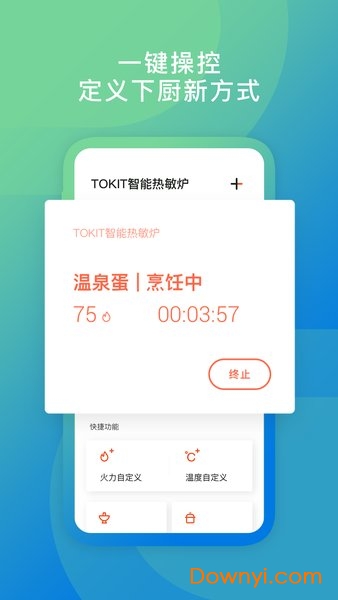 tokit手机版 v2.2.3 安卓版0