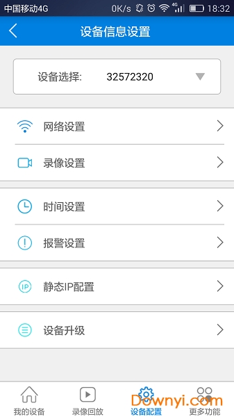 V380经典版 v6.2.00 安卓最新版0