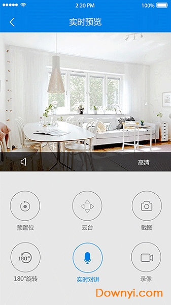 V380经典版 v6.2.00 安卓最新版1