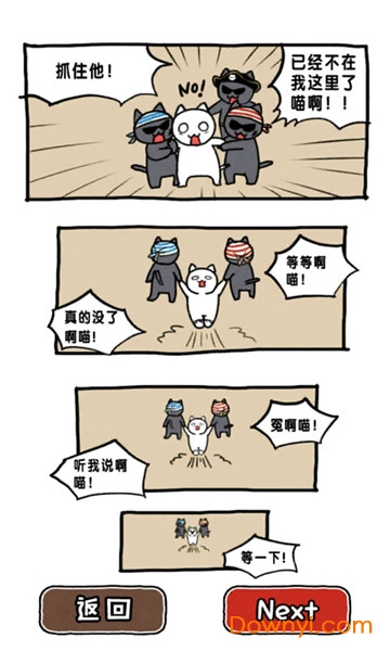 谁来救救我喵2内购修改版 v1.4.0 安卓版0