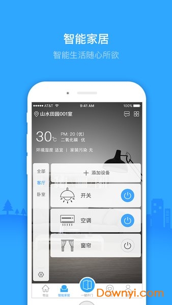 minikey社区 v2.2.2 安卓最新版1