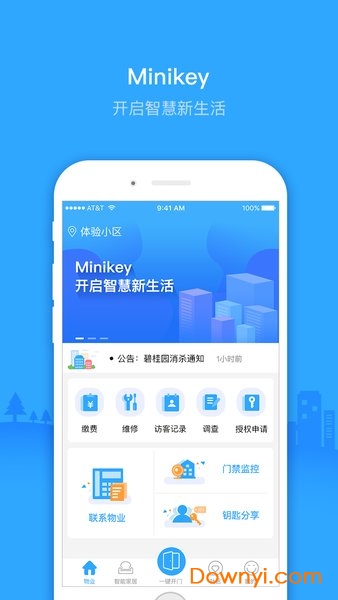 minikey社区 v2.2.2 安卓最新版2