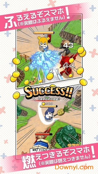 pop子和pipi美的友情大作战游戏 v1.0.1 安卓版0