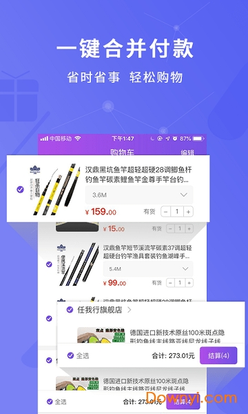 全球钓鱼app v2.1.0 安卓版2
