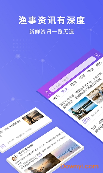 全球钓鱼app v2.1.0 安卓版3