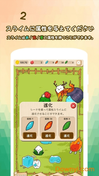 史莱姆进化下载 史莱姆进化