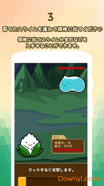 史莱姆进化手游(slimeevolution) v3.3 安卓版1