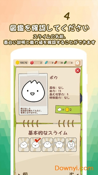 史莱姆进化手游(slimeevolution) v3.3 安卓版2