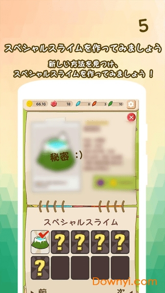 史莱姆进化手游(slimeevolution) v3.3 安卓版3