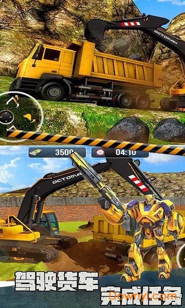 真实挖掘机模拟3d手机游戏
