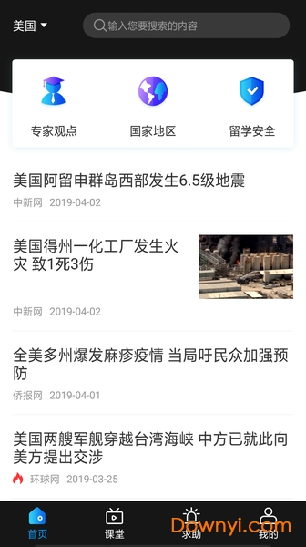 刺猬安全app 刺猬安全软件