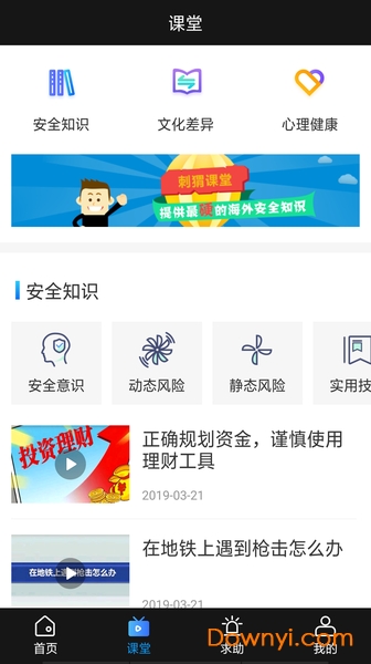 刺猬安全最新版 v2.3.0 安卓版1