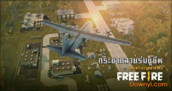 自由之火大逃亡手机版(freefire) v1.18.0 安卓版2