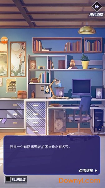 都市篮球手机版 v1.0.00.02 安卓版0