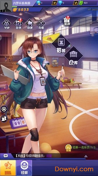 都市篮球手机版 v1.0.00.02 安卓版1