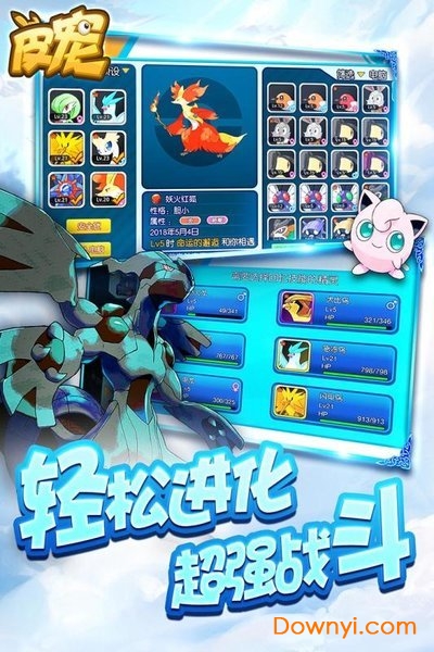 皮宠bt版 v2.1.13 安卓最新版1