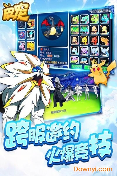 皮宠正式版 皮宠手游