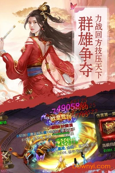 大宗师无限金币元宝版 v2.3.3 安卓最新版3