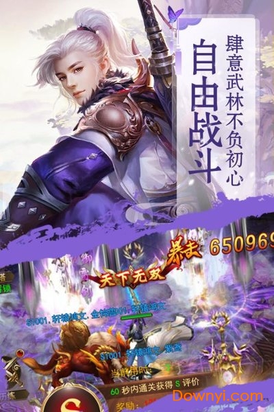 大宗师无限金币元宝版 v2.3.3 安卓最新版2