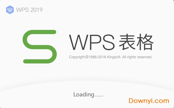wps office 2019专业修改版 v11.8.2.8053 去广告永久激活版0