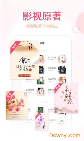 锦绣书苑手机版 v1.0.2 安卓最新版0