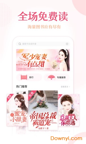 锦绣书苑手机版 锦绣书苑app