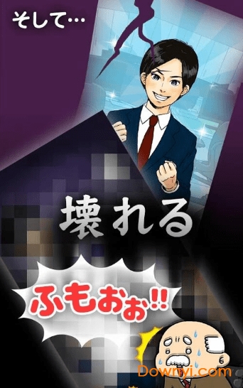 我不可能成为社畜手游(syati clicker) v1.2 安卓版0