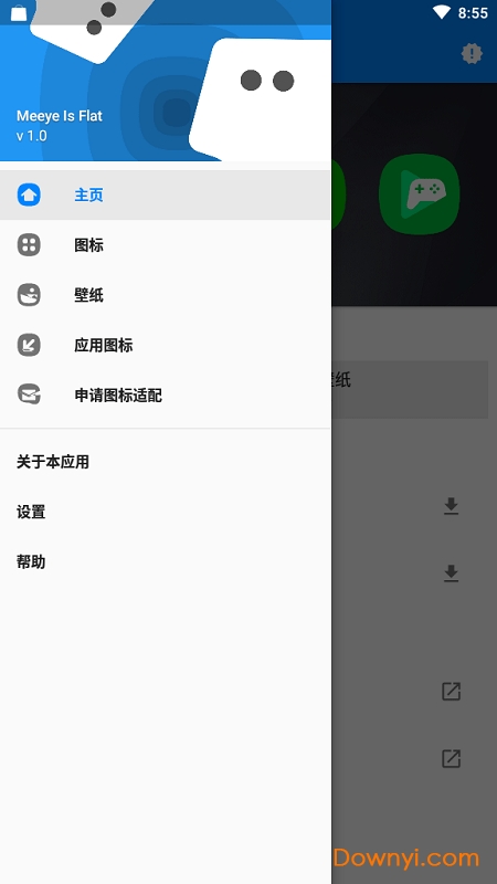美页煎饼桌面美化app(meeye is flat) v1.0 安卓最新版1