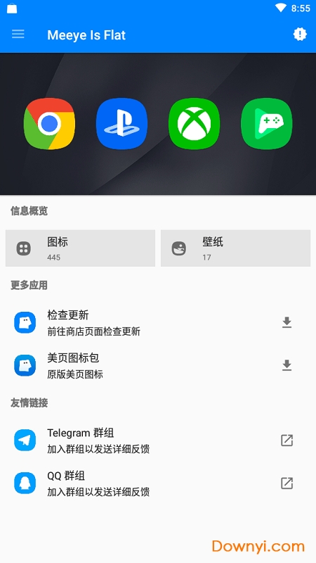 美页煎饼桌面美化app(meeye is flat) v1.0 安卓最新版0