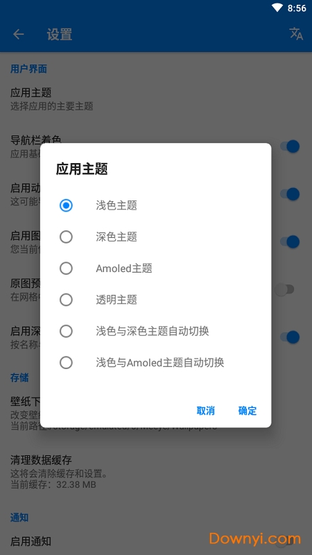 meeye is flat官方版