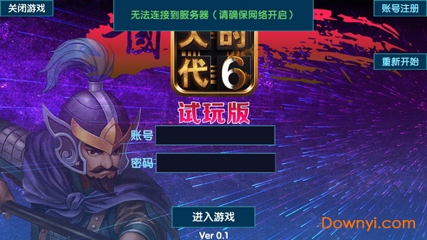 三国大时代6无限兵版下载 三国大时代6无限兵力修改版