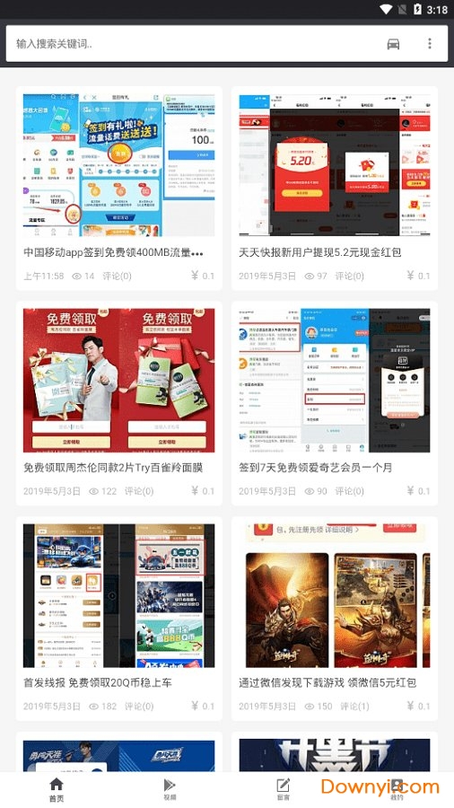 qq线报网app