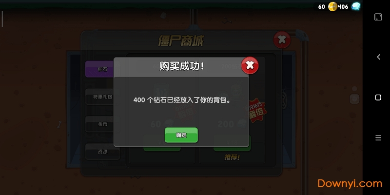 僵尸榨汁机全武器解锁修改版 僵尸榨汁机无限金币钻石修改版