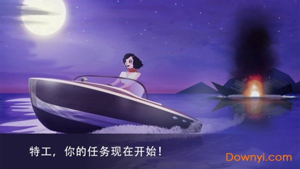 王牌女特工修改版