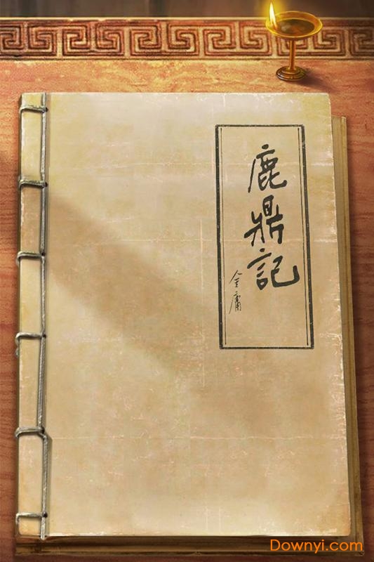 鹿鼎记h5无限内购版 v1.0.1 安卓最新版 3