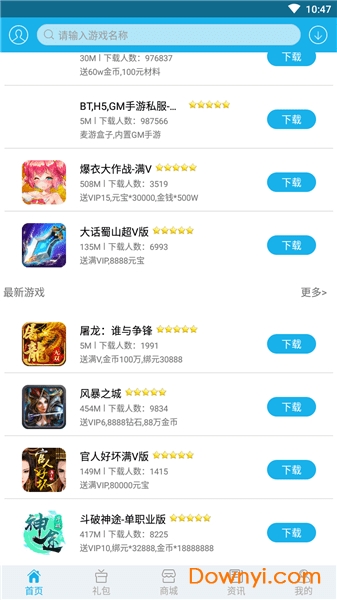 115游戏盒子app v1.2 安卓版0