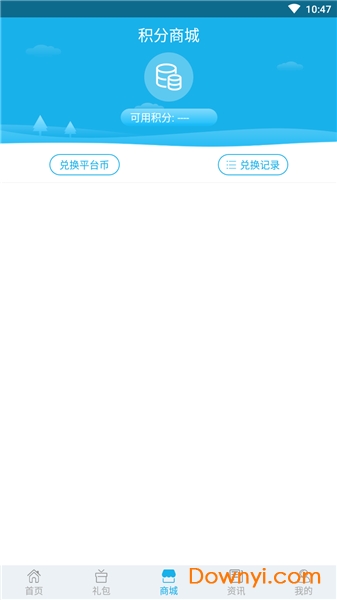 115游戏盒子app v1.2 安卓版1