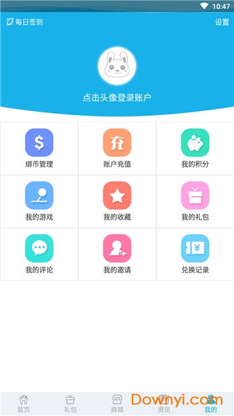 115游戏盒手机版