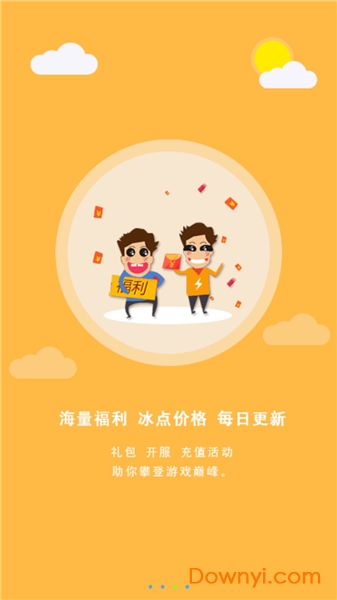 3011游戏平台app 3011游戏盒子手机版