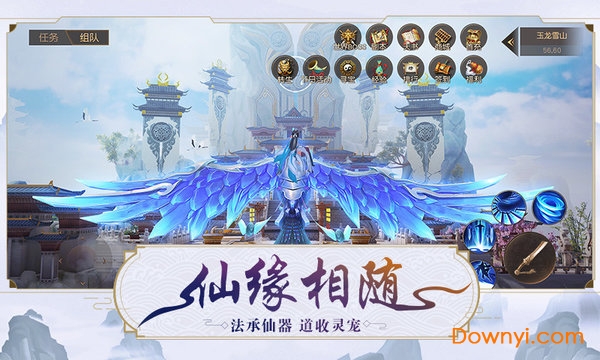 天剑神魔录游戏 v1.37.1 安卓版2