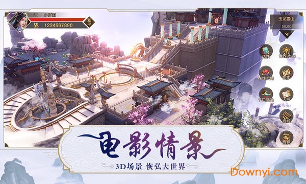 天剑神魔录游戏 v1.37.1 安卓版0