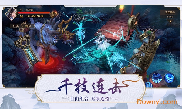 天剑神魔录游戏 v1.37.1 安卓版1