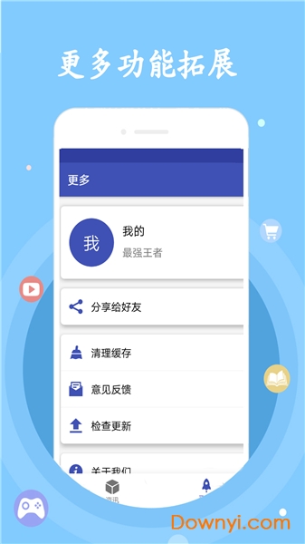 散人游戏盒子app