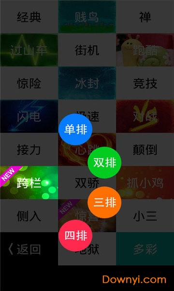 别踩白块儿6豪华版