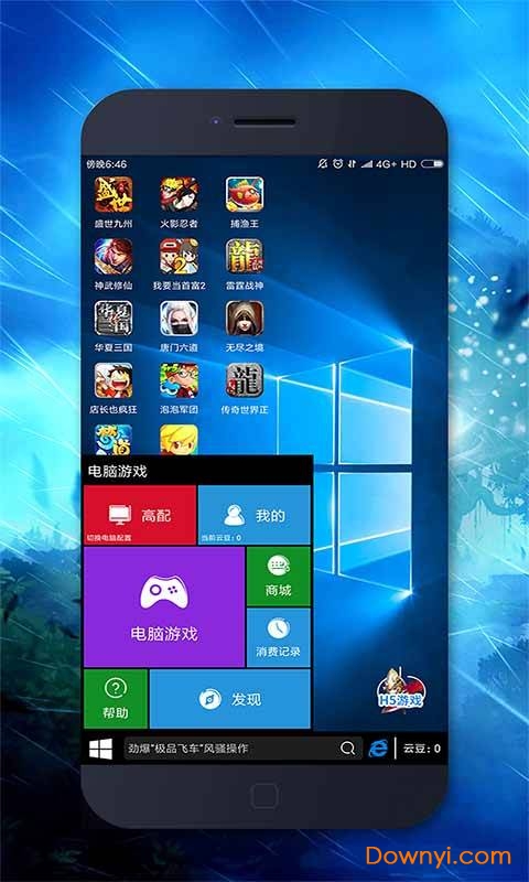 全民网咖手机版