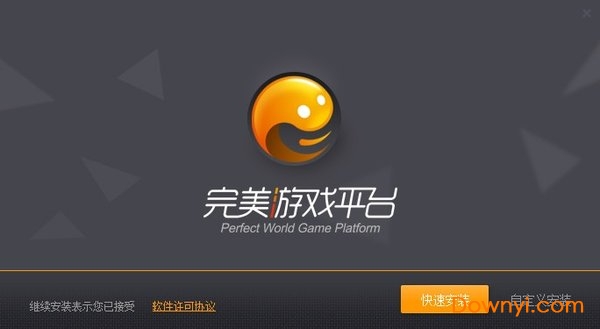 pdg完美游戏平台