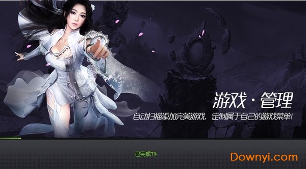 pdg完美游戏平台